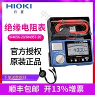 HIOKI日置IR4056-21絕緣測試儀IR4057-20 3490 IR3455-30 IR4053