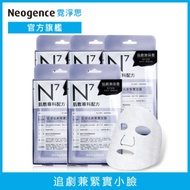 Neogence霓淨思 N7低頭追劇緊實面膜(共20片)