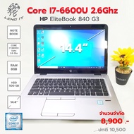 จอคอม จอโน๊ตบุ๊ค โน๊ตบุ๊ค Notebook รุ่น HP Elitebook 840 G3 (*จอทัช TouchScreen 14 นิ้ว*)Intel Core i7-6600U 2.60 GHZ/Ram 8 GB/HDD 500 GB