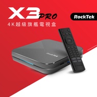RockTek X3 PRO 越級旗艦4K HDR智慧電視盒