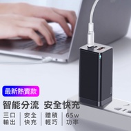 【BASEUS】倍思 GaN多功能65W 氮化鎵台版安規PD快速充電器/筆電充電器(2 Type C + 1 USB)(BSMI合格產品)