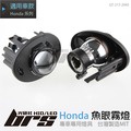 【brs光研社】GT-217-2045 Honda 魚眼霧燈 雅哥 九代 CRV 5代 HRV