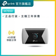 M7650 600Mbps 4G sim卡 wifi蛋 數據蛋 4G路由器 帶電池 移動分享4G訊號