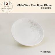 高級骨瓷餐具 - 4吋 小碟 (念想) 19124-39