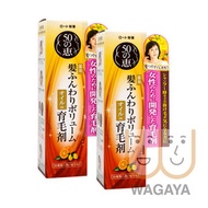 50惠 養潤育髮精華素 (日本版) 160ml x2 (135110) (平行進口貨品)