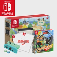 【Nintendo 任天堂】Switch動物森友會主機+《健身環大冒險》+《遊戲任選X2》贈《手把套》