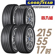 【GOODYEAR 固特異】EFFICIENTGRIP PERFORMANCE 2 EGP2 濕地操控輪胎_四入組_215/55/17