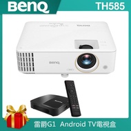 【BenQ】TH585 1080P 遊戲低延遲 家用 高亮三坪機+【Rocktek 雷爵】G1? Android TV電視盒
