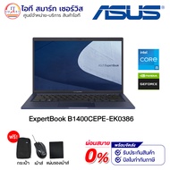 ASUS ExpertBook B1 B1400 (B1400CEPE-EK0386) Notebook ( โน๊ตบุ๊ค ) 14" FHD i5-1135G7 RAM8GB SSD256GB DOS รับประกัน 3 ปี