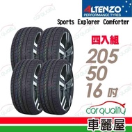 【Altenzo 澳洲曙光】Sports Explorer Comforter+ SEC 運動性能輪胎_四入組_205/50/16(車麗屋)