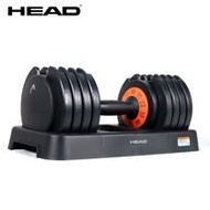 HEAD海德 快速可調式啞鈴55Lbs (單支裝/約25kg)