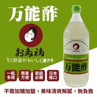 日本 萬能醋(900ml)