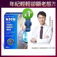 【DV 笛絲薇夢】吳淡如推薦-醇耀妍NMN超能飲-1入-EC(液態小分子-3倍吸收)