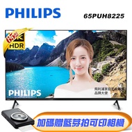 PHILIPS 65型 4KHDR Android 連網聲控液晶 65PUH8225
