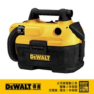 美國 得偉 DEWALT 18V(20V Max)充電式乾濕兩用吸塵器 DCV580