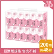 (限量出清品)唯潔雅抽取式衛生紙200抽12包4袋(D1CAV)