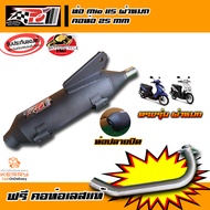 ท่อโพเดียมวัน ท่อ po1 ปลายดำสำหรับ Mio115 (ปลายท่อตรงรุ่น) ผ่าหมก ท่อผ่าMio ท่อMio ท่อมีโอ อุปกรณ์แต่งรถ อะไหล่แต่งรถ อะไหล่มอเตอร์ไซค์ มอเตอร์ไซค์ ท่อผ่า ท่อ ท่อรถมอเตอร์ไซค์