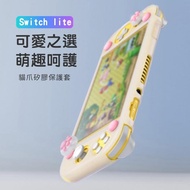 【BASEUS】倍思Switch Lite副廠含按鈕帽蓋貓爪矽膠防刮保護殼(白+粉)