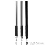 觸控筆 ipad pencil被動式電容筆高精度觸控觸屏蘋果平板Air2手機安卓手寫筆繪畫apple