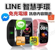 Line 智慧手環 免充電線 彩色智慧手環 大螢幕 FB IG 訊息推播 智能手錶 心率偵測 防水手錶 非 蘋果智慧手錶
