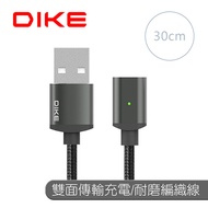 DIKE DL403 鋁合金 Type-C 磁吸充電線-御鐵灰30cm