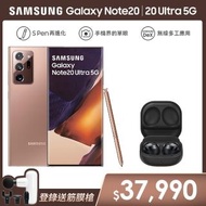 Galaxy Buds Pro組【SAMSUNG 三星】Galaxy Note 20 Ultra 5G 6.9吋三主鏡超強攝影旗艦機(12G/512G)