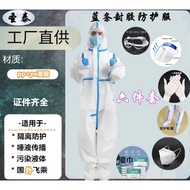 SG Ready Stock Ppe suit宇安防护服Protective Suit/ Protective Coveralls PPE Kit SIX-Protective Suit/ Protective Coveralls