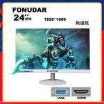 24 吋 fonudar FD-X245 LED mon 無邊框 X245 顯示器 monitor 螢幕