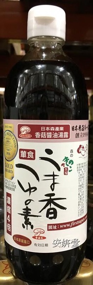 【小地方】代購COSTCO好市多商品：日本 森產業香菇醬油湯露500毫升裝259元#76391