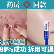 痘痘祛痘膏 BIOAQUA CLEAN FACE ACNE REMOVER 20G0.
