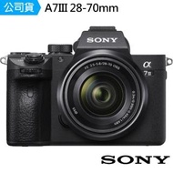 【SONY 索尼】A7III 28-70mm 變焦鏡組--公司貨(ILCE-7M3K)
