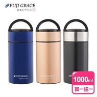 【FUJI-GRACE】陶瓷易潔手提附匙悶燒罐1000ml-共三色(買1送1)