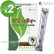 【日本FINE】綠茶咖啡速孅飲(10包/盒X2盒)