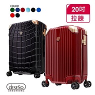【Deseno】復仇者聯盟系列20吋拉鍊行李箱(鋼鐵人/黑蜘蛛人/紅蜘蛛人)
