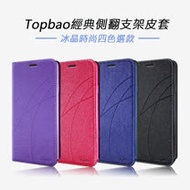 Topbao SONY Xperia XZ/XZS 冰晶蠶絲質感隱磁插卡保護皮套 (藍色)