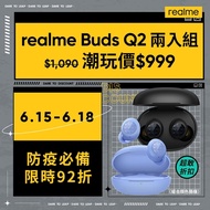realme Buds Q2 真無線藍牙耳機