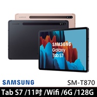 【SAMSUNG 三星】Galaxy Tab S7 11吋 6G/128G 八核心平板 SM-T870(6/30前登錄送原廠皮套 另送保貼等禮)