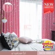 KACEE ผ้าม่าน ผ้าม่านสำเร็จรูป ผ้าม่านห่วงตาไก่ ผ้ากันแสง UV ผ้าม่านเนื้อหนาไม่อมฝุ่น ผ้าทึบแสง98% รุ่น NICE1000