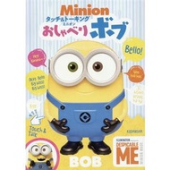小小兵Minion 說話Bob 機器人