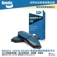 BENDIX LEXUS ES350 07~14 年 陶瓷鈦條紋 前煞車來令片 奔德士 哈家人