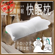 【正版公司貨 日本SU-ZI】AS 快眠枕 止鼾枕 睡眠枕頭 日本枕頭(日本熱銷 NO.1)