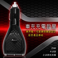 Amacrox 25W 4埠USB車充