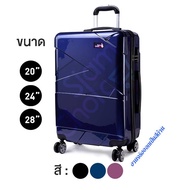 กระเป๋าเดินทางและกระเป๋าเดินทาง การเดินทาง กระเป๋าเดินทาง ขนาด 20/24/28 นิ้ว ดีไซต์เรียบหรู แข็งแรงทนทาน bags Travel luggage SiamTourist 1772