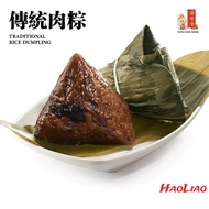 源珍香 传统肉粽 粽子 (200 g x 3 pcs) Yuen Chen Siang Traditional Rice Dumpling Bak Chang