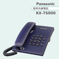《Panasonic》松下國際牌經典型有線電話 KX-TS500 (深海藍)