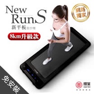輝葉 newrunS新平板跑步機(電控升級款)HY-20603A