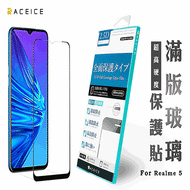 ACEICE  Realme Narzo 50A 4G ( RMX3430 ) 6.5 吋     滿版玻璃保護貼-黑色