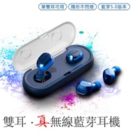 聆翔 藍芽5.0 無線藍芽耳機TWS16 好音質 讓你驚艷