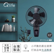 【Qlife質森活】12吋DC節能遙控工業風黑色壁扇(WF211Q)