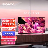索尼（SONY）XR-75X90K 75英寸 全面屏4K超高清HDR 游戏电视 XR认知芯片 4K/120fps 京东小家 X90J升级款
